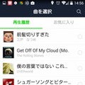 「曲を選んでください」を選ぶと、曲の選択画面になる