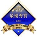 RBB SPEED AWARD 2015 受賞メダル