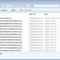 「Locky」に暗号化されたファイルの例（トレンドマイクロ公式ブログより）