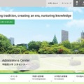 早稲田大学入学センター