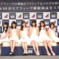 乃木坂46【写真：竹内みちまろ】