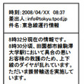 配信イメージ
