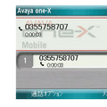 「Avaya one-X Mobile for Windows Mobile6」スクリーンショット