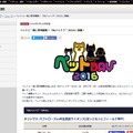 「Bsペットデ―2016」のお知らせ