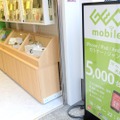 フロアは1階から5階まで。iPhone iPad Android ガラケーなど、5,000台もの端末が展示・販売されている