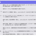 「KDDI Smart Mobile Safety Manager (4G LTE ケータイプラン)」詳細機能（1/4）