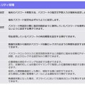 「KDDI Smart Mobile Safety Manager (4G LTE ケータイプラン)」詳細機能（2/4）