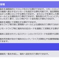 「KDDI Smart Mobile Safety Manager (4G LTE ケータイプラン)」詳細機能（3/4）