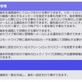 「KDDI Smart Mobile Safety Manager (4G LTE ケータイプラン)」詳細機能（3/4）
