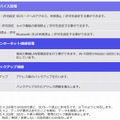 「KDDI Smart Mobile Safety Manager (4G LTE ケータイプラン)」詳細機能（4/4）