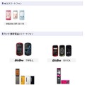 NECモバイルが手掛けた、au携帯電話／スマホ製品