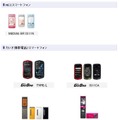 NECモバイルが手掛けた、au携帯電話／スマホ製品