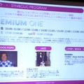 小林克也さんをはじめとする、各業界の音楽愛好家がDJを担当する「PREMIUM ONE」、音楽ブランドBillboardと連携した番組「Billboard JAPAN HOT 100」などを予定