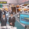 「緊急！ＴＶ公開大捜査 特捜事件ファイル2016」(C)TBS