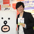 田辺誠一と「もっちー」