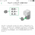 アプリの画面の指示に合わせて設定していく