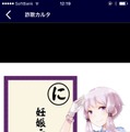 特殊詐欺に関連したカルタをランダムで読み上げる機能を搭載。キャラと音声は女性警察官に扮した「結月ゆかり」が採用されている（画像は同アプリより）