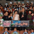 「アーロと少年」試写会
