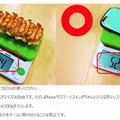 スマホケースのレギュレーション