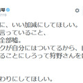 川本真琴のツイート