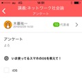 たとえばアンケートをメンバーに投げるのも簡単