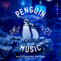 ペンギンと音楽の夜ポスター