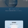 解錠・施錠を行い、開閉の確認を行う