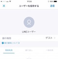 LINEの場合、カギの権限と期間などを洗濯して「送信」をタップすると、LINEアプリが立ち上がり、ユーザーが選択できるようになる。そこにリクエスト用のURLを貼り付ける