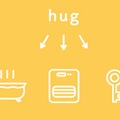 ハグすることでコミュニケーション＆家電操作