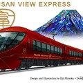 富士急行の新しい特急列車『富士山ビュー特急』のイメージ。4月23日から運行を開始する。