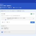 Google Classroom：提出した課題はClassroom上で返却される