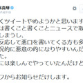 川本真琴のツイート