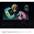 新たなバンドとして「ウーブンナイロン」がラインナップされたApple Watch