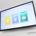 「SMART HOME」のメイン画面。防犯から高齢者の健康管理、家電制御などを実現するホームセキュリティサービス（撮影：防犯システム取材班）