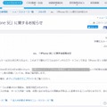 KDDIによる告知