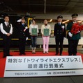 最終運行到着式を終えた参加者の記念撮影。
