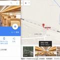 Googleストリートビューで車内を探索