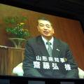 齋藤弘 山形県知事から喜びのビデオメッセージが届いた