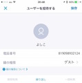 「Akerun」ではゲストの権利を途中で変更することが可能。サッと金曜日に使えなくするといったこともできる