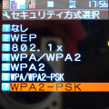 セキュリティ方式の選択。WEP、WPA2、WPA2-PSK、IEEE 802.1xに対応する