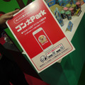 【Interpets 2016 Vol.17】マルカンブースはお祭り感覚！ゴン太もやってくる