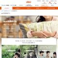 「auの生命ほけん」サイト