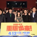 TBS系火曜ドラマ「重版出来！」完成披露特別試写会