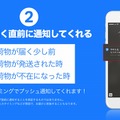 通知機能