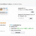 Amazonプライム会員での購入、配送料は無料のまま