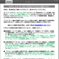 ネットワークカメラの不正アクセスを防止するための細かな手順がまとめられた記事（画像は公式Webサイトより）