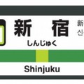 ホーム駅名標への表示イメージ