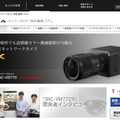 ソニービジネスソリューションでは、取扱説明書や特約店向けのWebサイトで注意を呼びかけているとのこと（画像は公式Webサイトより）