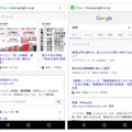 モバイルGoogle検索の結果表示。対応サイトは「AMP」と付記されている