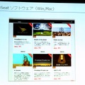 PrimeSeatはWindows、Macに向けた専用ソフトが用意されている